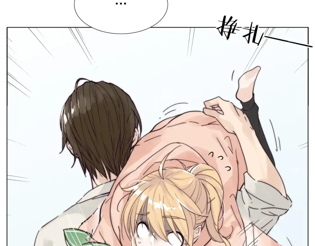 《闪恋薄荷糖》第74话 无声的呵护 第47页