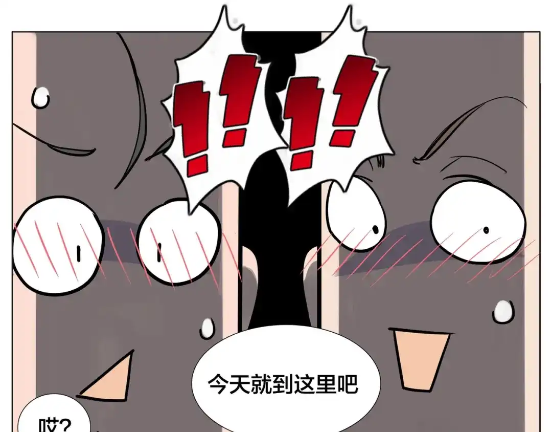 《闪恋薄荷糖》第74话 无声的呵护 第34页
