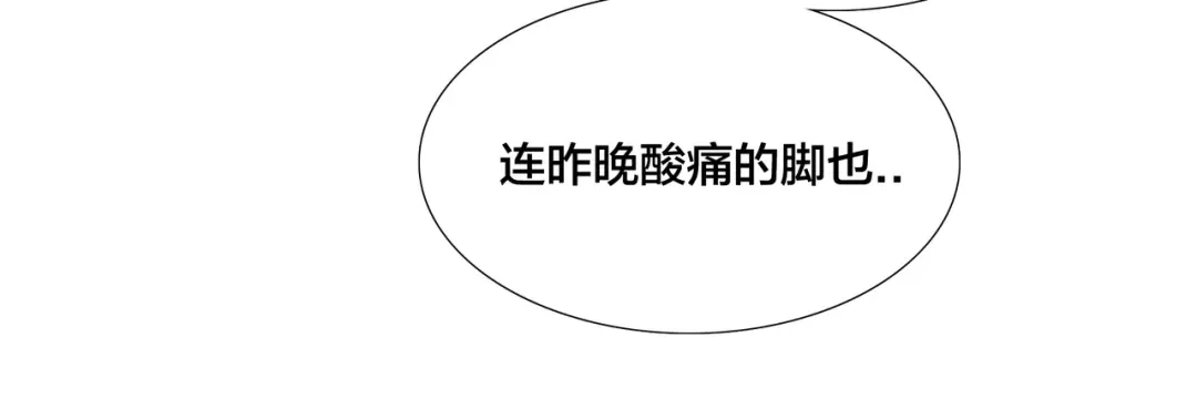 《闪恋薄荷糖》第74话 无声的呵护 第65页