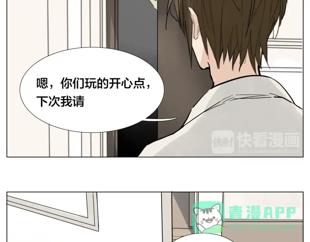 《闪恋薄荷糖》第74话 无声的呵护 第36页