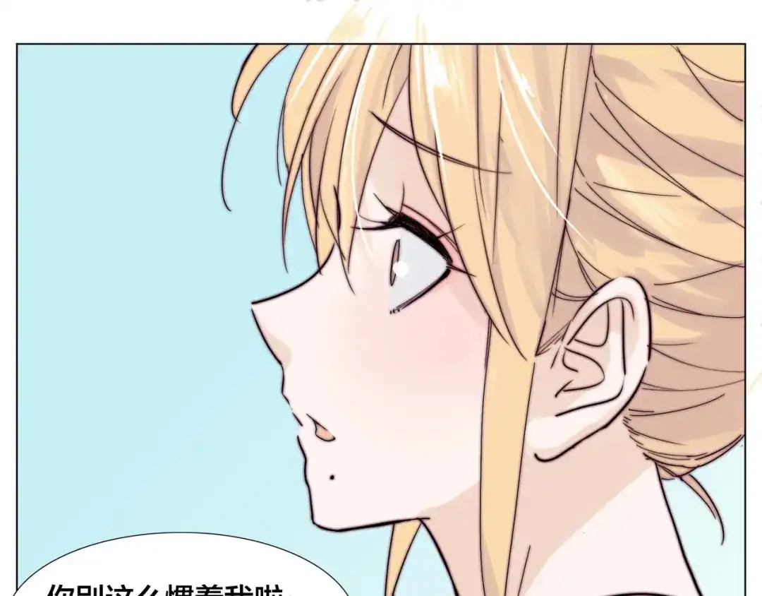 《闪恋薄荷糖》第74话 无声的呵护 第42页
