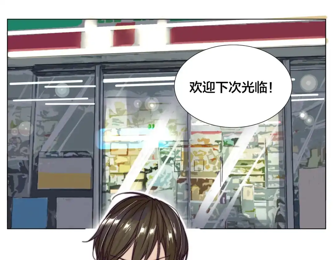《闪恋薄荷糖》第74话 无声的呵护 第58页