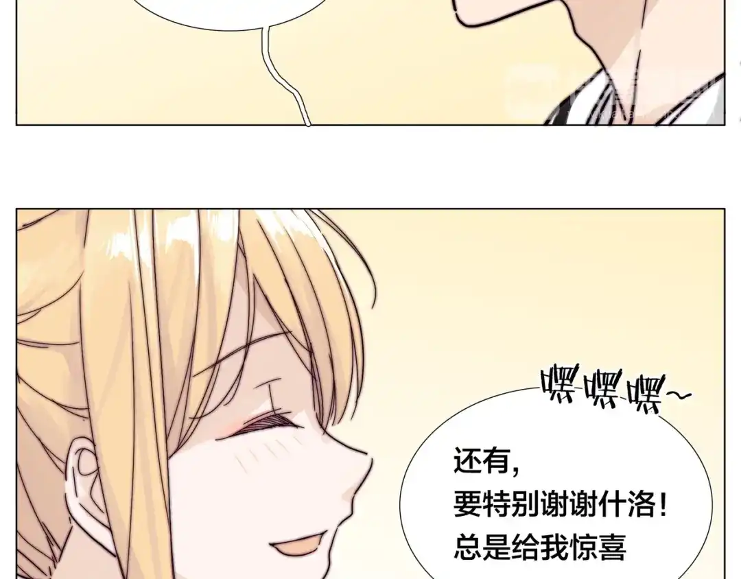 《闪恋薄荷糖》第74话 无声的呵护 第23页