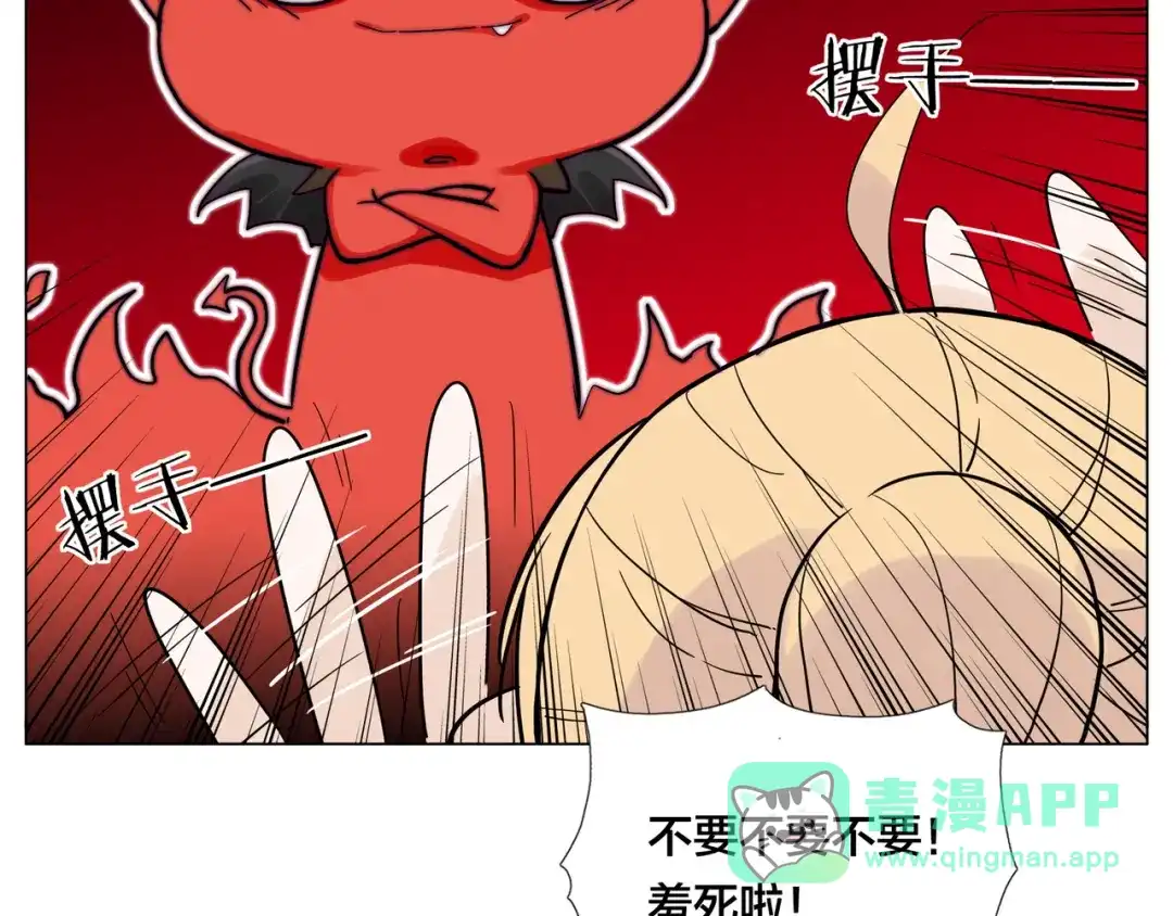 《闪恋薄荷糖》第75话 亲爱的控制狂 第81页