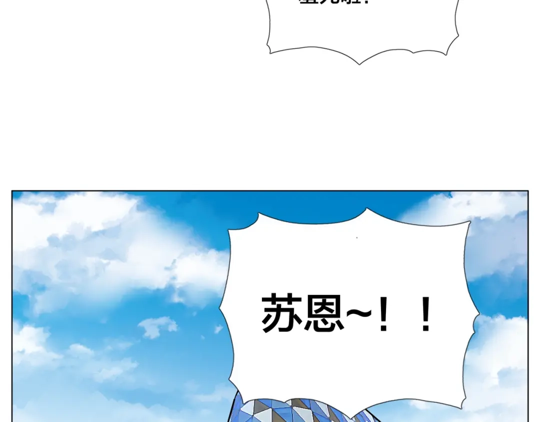 《闪恋薄荷糖》第75话 亲爱的控制狂 第82页