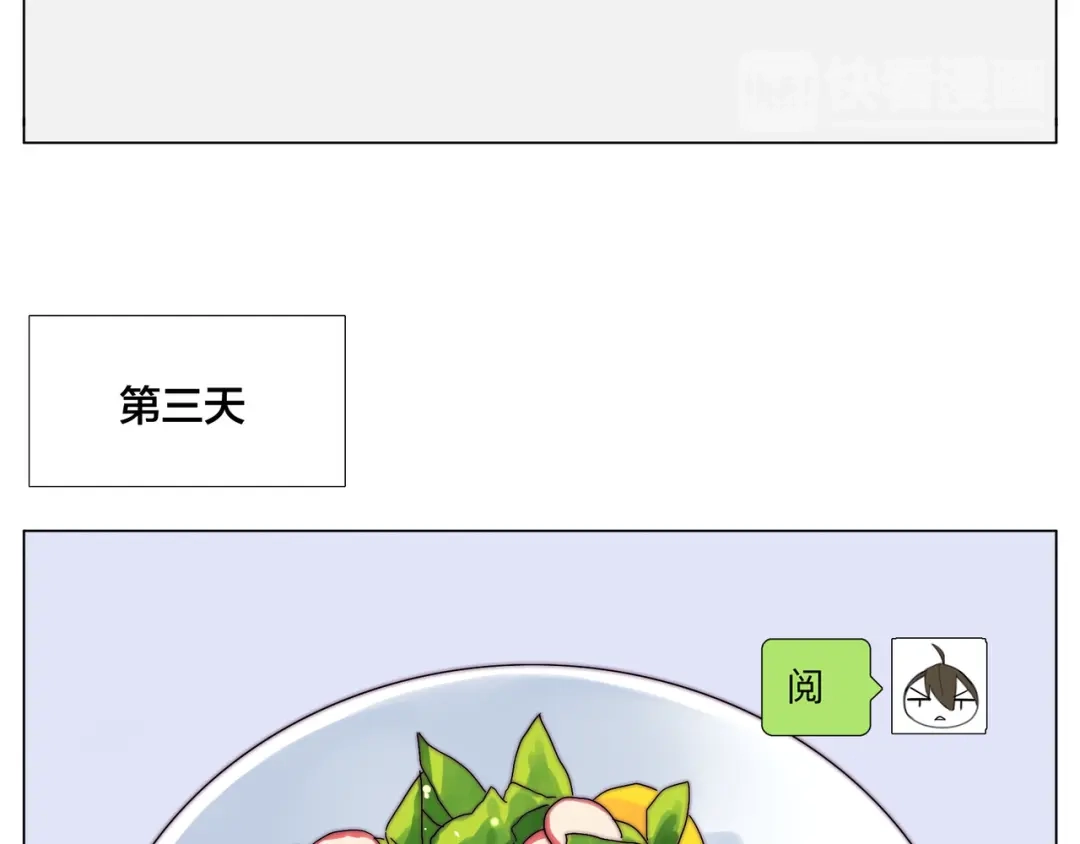 《闪恋薄荷糖》第75话 亲爱的控制狂 第94页
