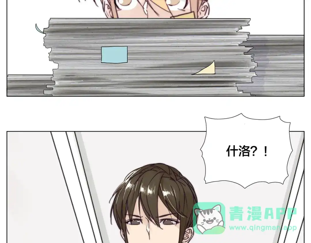 《闪恋薄荷糖》第75话 亲爱的控制狂 第41页
