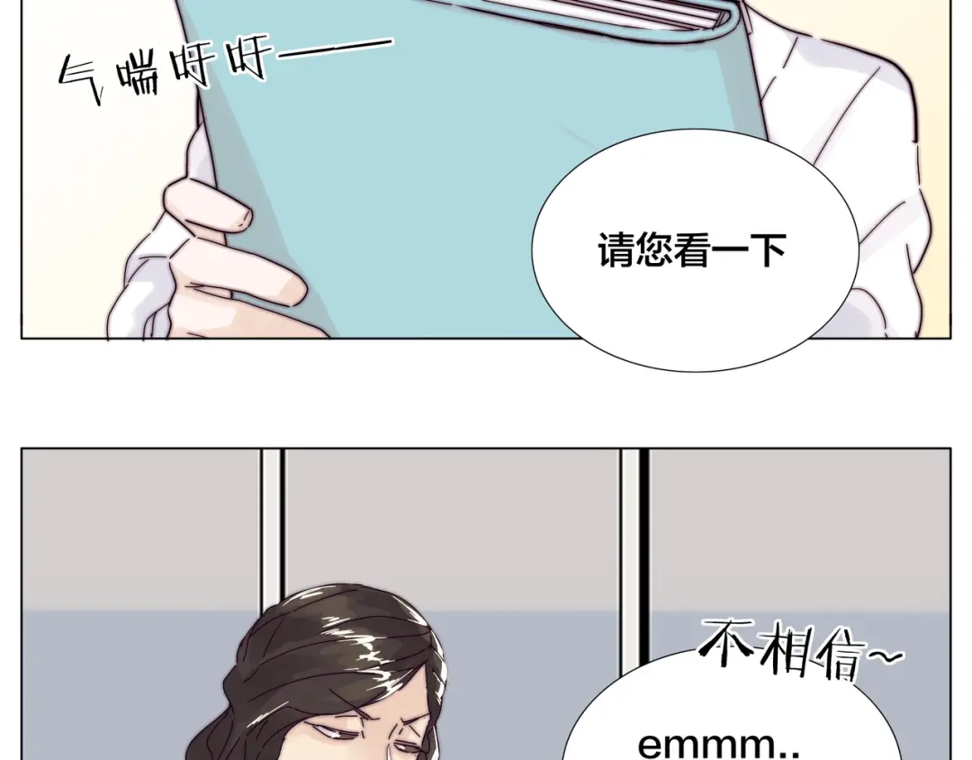 《闪恋薄荷糖》第75话 亲爱的控制狂 第22页