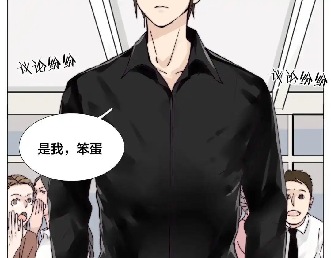 《闪恋薄荷糖》第75话 亲爱的控制狂 第42页