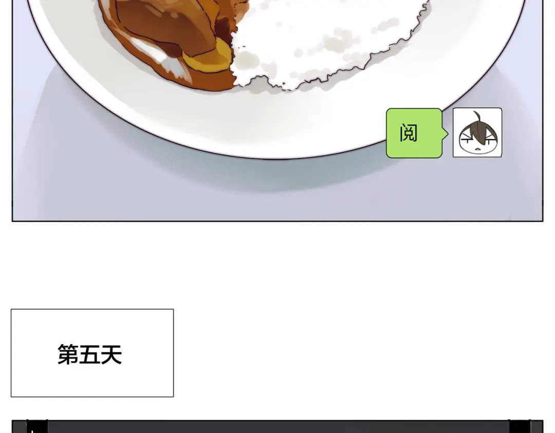 《闪恋薄荷糖》第75话 亲爱的控制狂 第97页