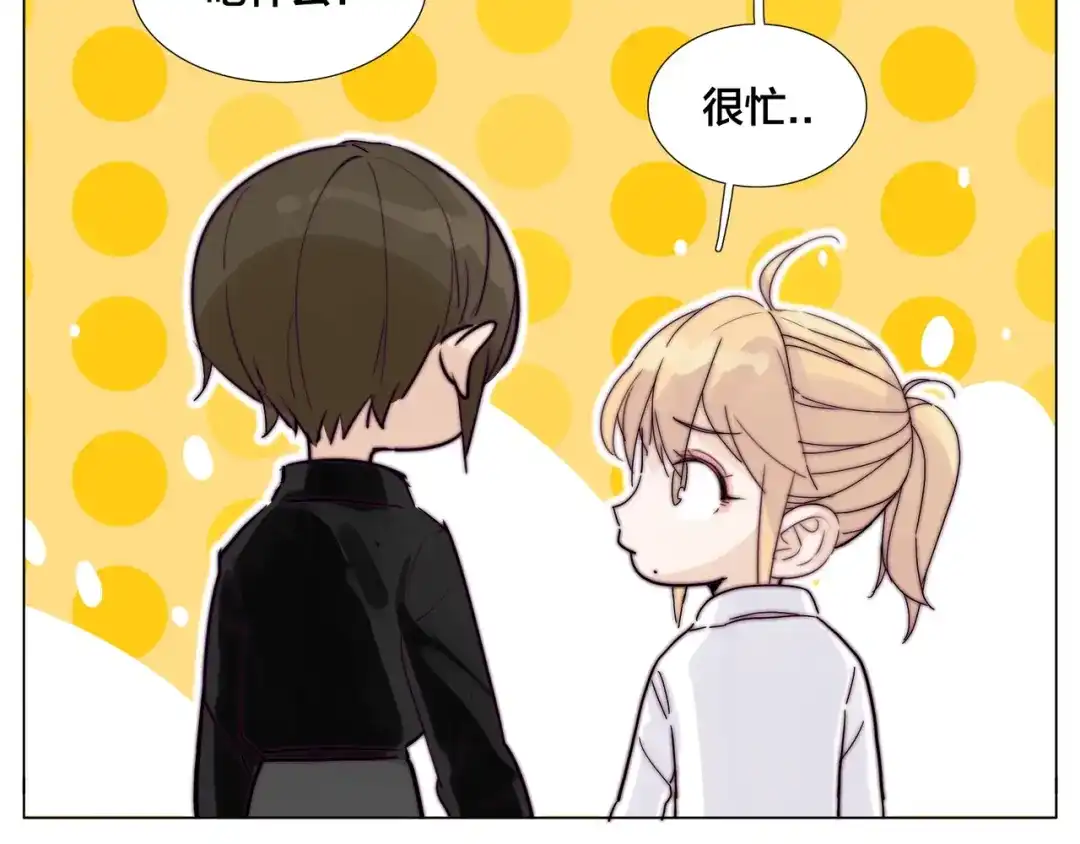 《闪恋薄荷糖》第75话 亲爱的控制狂 第50页
