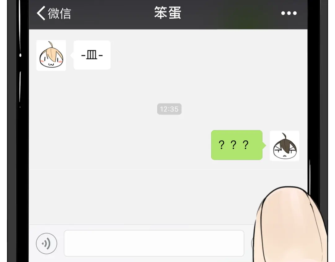《闪恋薄荷糖》第75话 亲爱的控制狂 第98页