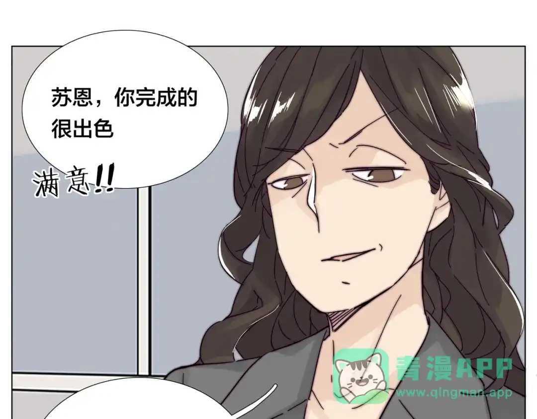 《闪恋薄荷糖》第75话 亲爱的控制狂 第26页