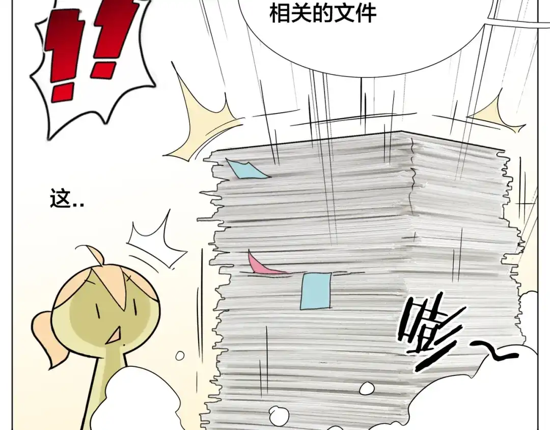 《闪恋薄荷糖》第75话 亲爱的控制狂 第32页