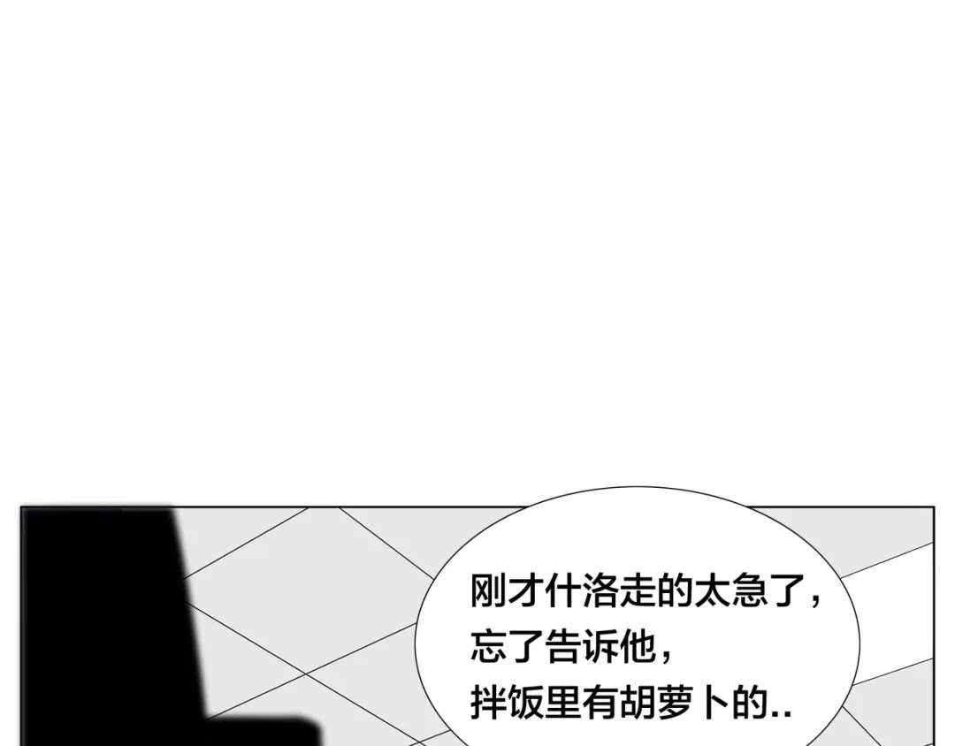 《闪恋薄荷糖》第75话 亲爱的控制狂 第64页