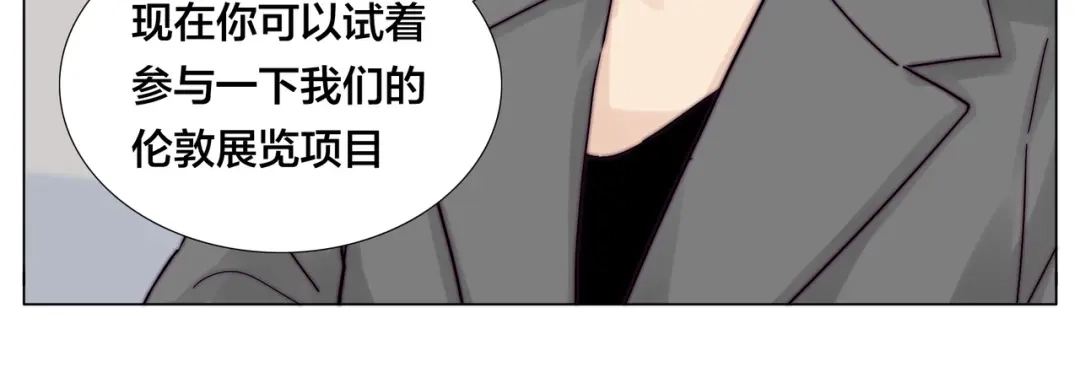 《闪恋薄荷糖》第75话 亲爱的控制狂 第27页