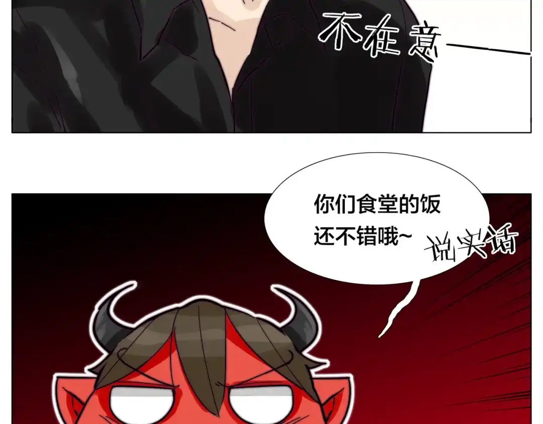 《闪恋薄荷糖》第75话 亲爱的控制狂 第80页