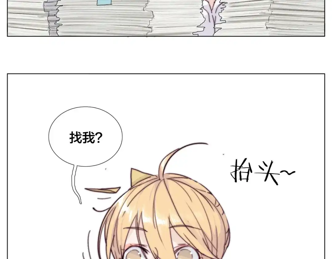 《闪恋薄荷糖》第75话 亲爱的控制狂 第40页