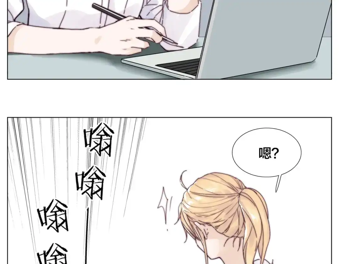 《闪恋薄荷糖》第75话 亲爱的控制狂 第13页