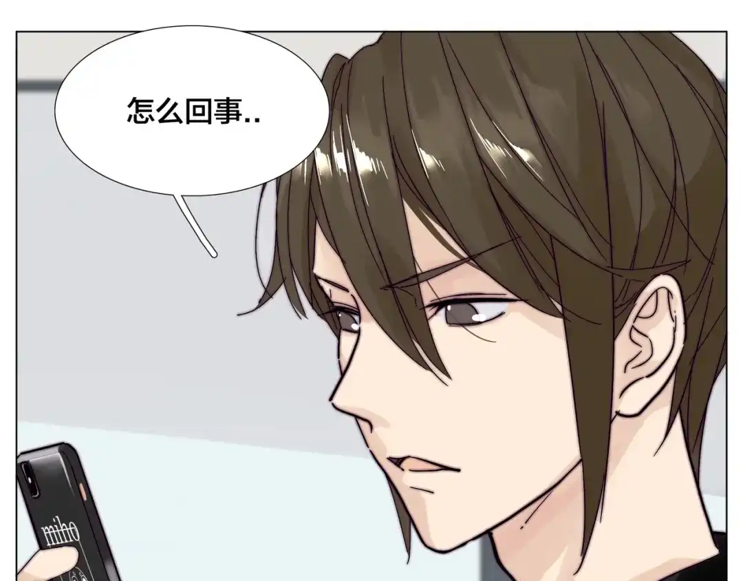《闪恋薄荷糖》第75话 亲爱的控制狂 第37页