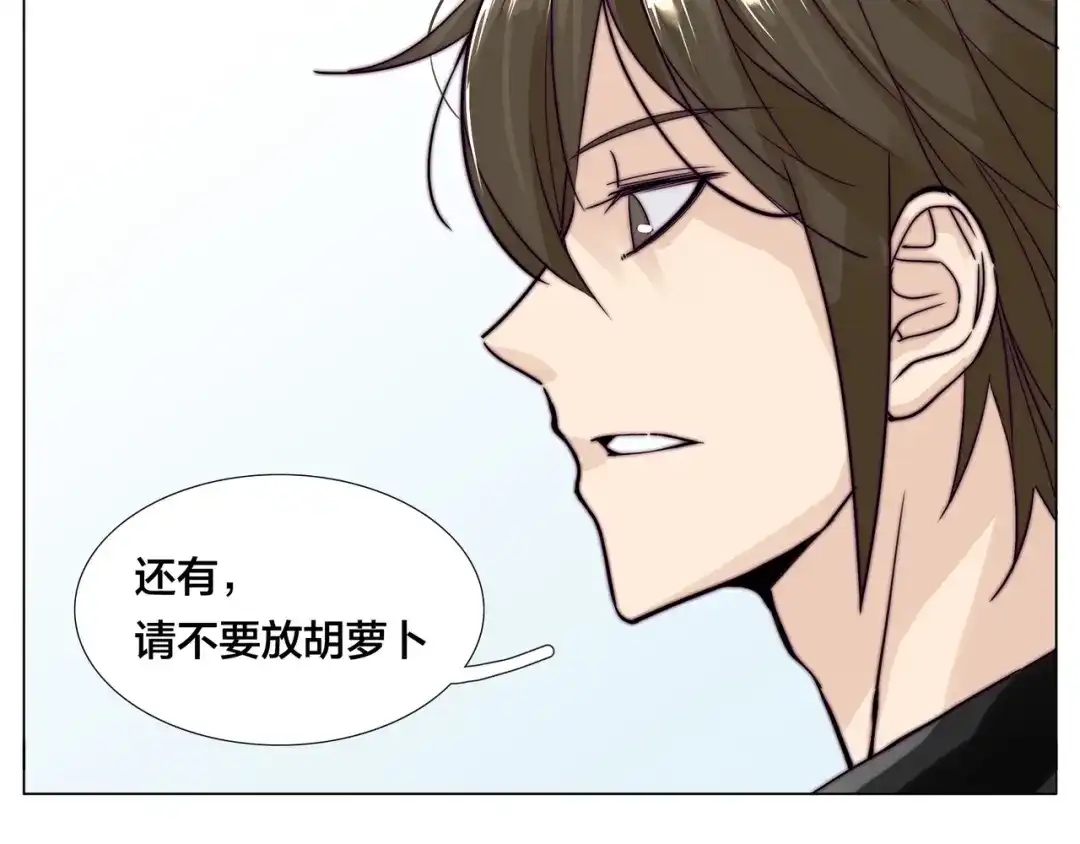 《闪恋薄荷糖》第75话 亲爱的控制狂 第63页