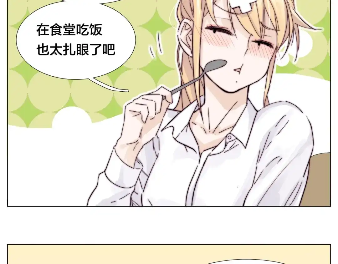 《闪恋薄荷糖》第75话 亲爱的控制狂 第78页