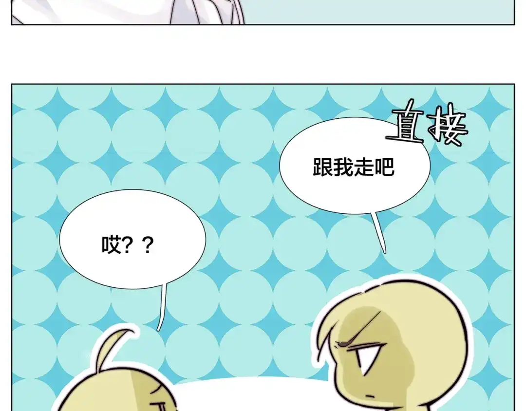 《闪恋薄荷糖》第75话 亲爱的控制狂 第45页