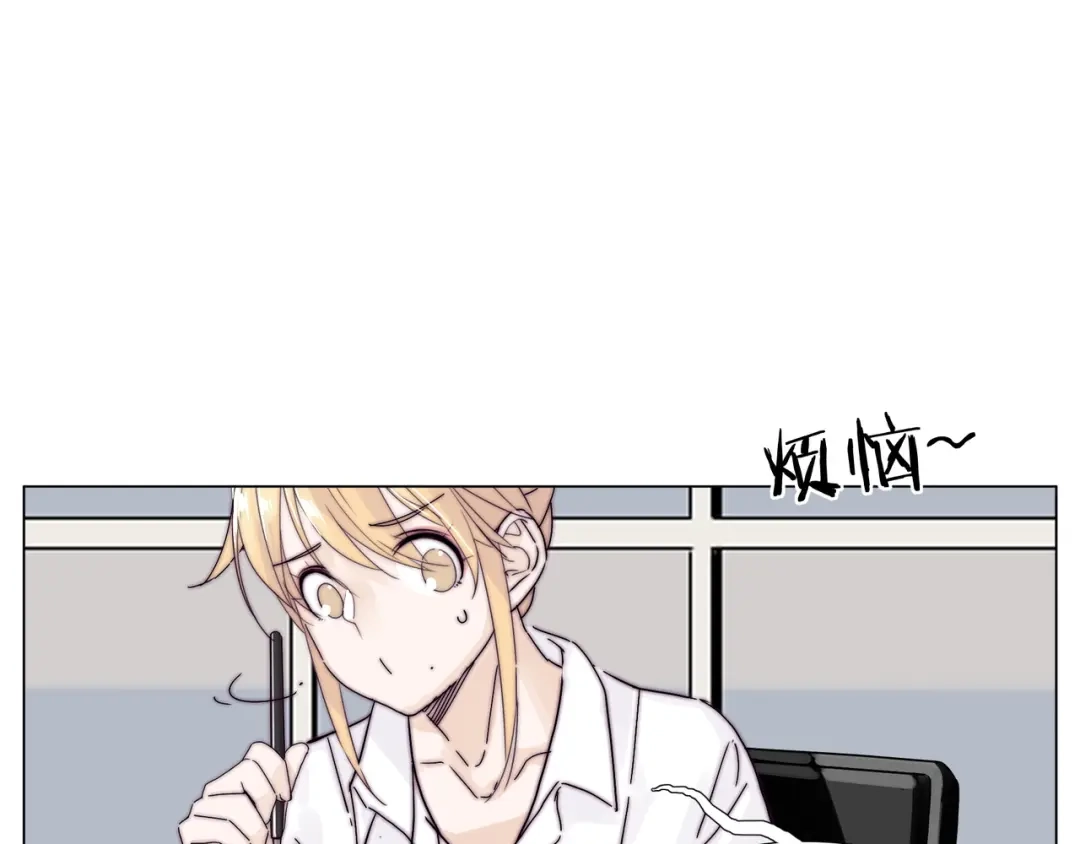 《闪恋薄荷糖》第75话 亲爱的控制狂 第4页
