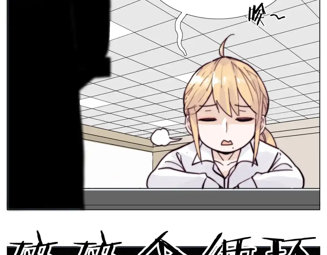 《闪恋薄荷糖》第75话 亲爱的控制狂 第65页