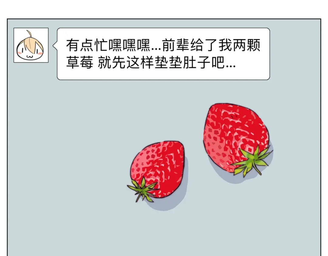 《闪恋薄荷糖》第75话 亲爱的控制狂 第100页