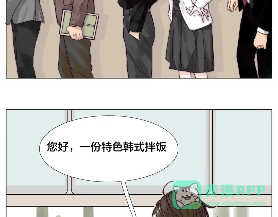 《闪恋薄荷糖》第75话 亲爱的控制狂 第61页