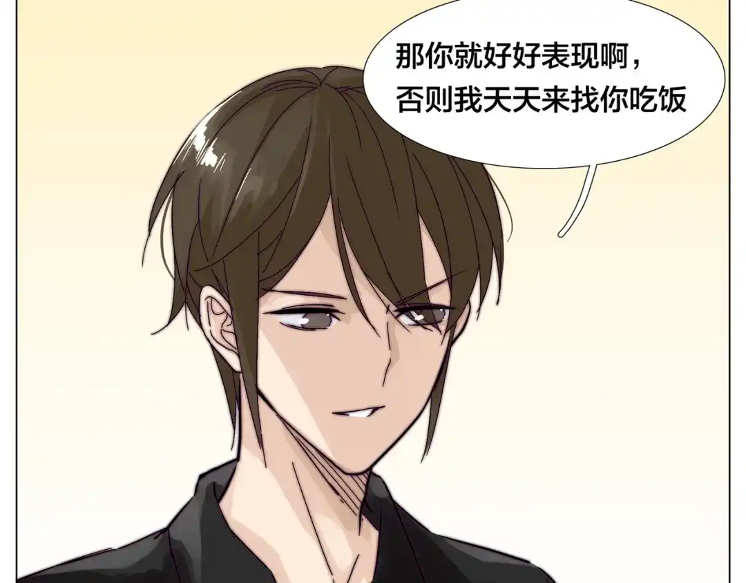 《闪恋薄荷糖》第75话 亲爱的控制狂 第79页