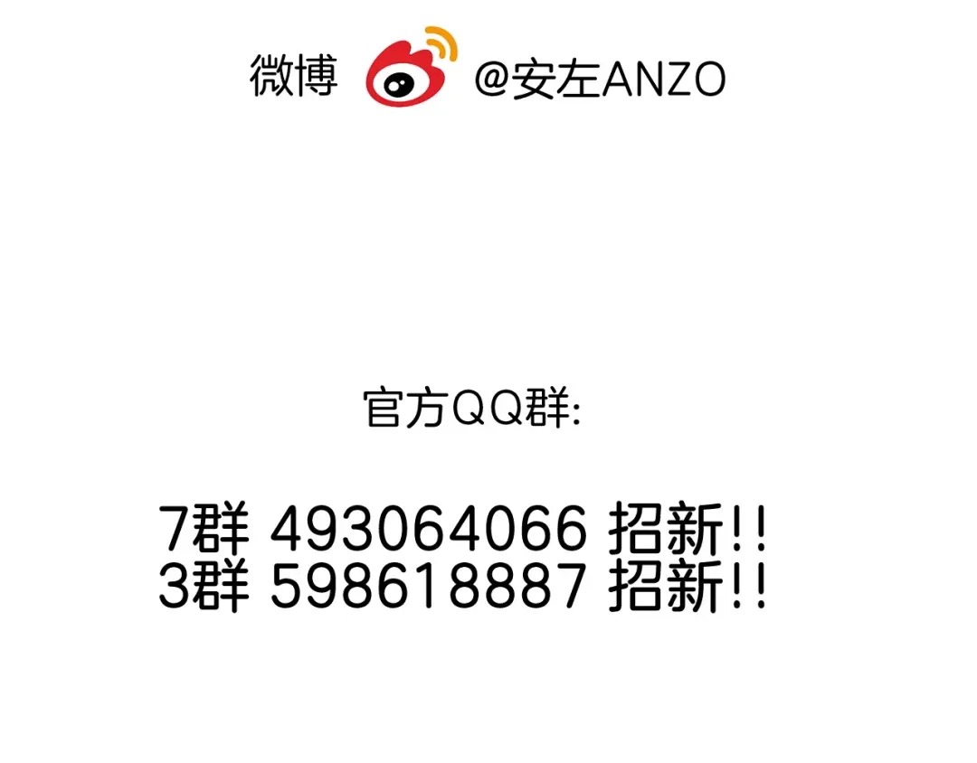 《闪恋薄荷糖》第75话 亲爱的控制狂 第117页