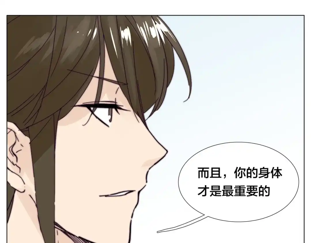 《闪恋薄荷糖》第75话 亲爱的控制狂 第73页