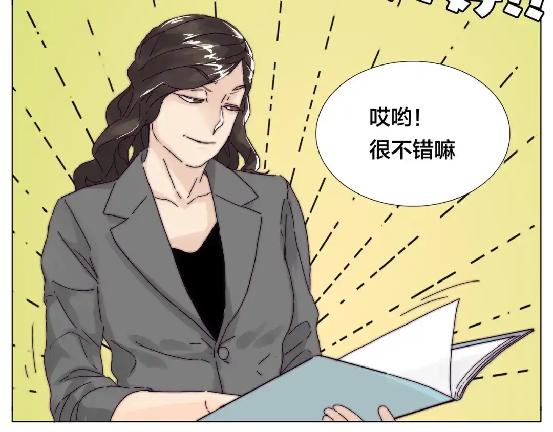 《闪恋薄荷糖》第75话 亲爱的控制狂 第24页