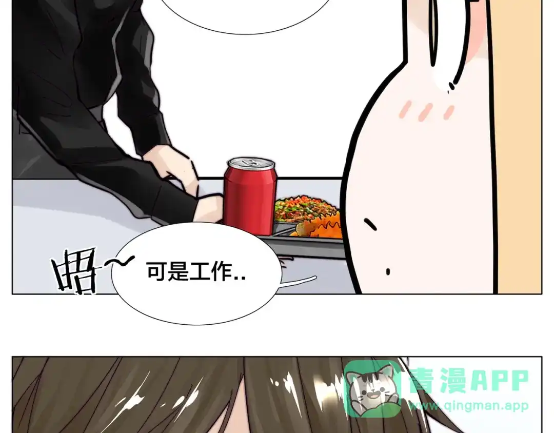 《闪恋薄荷糖》第75话 亲爱的控制狂 第71页