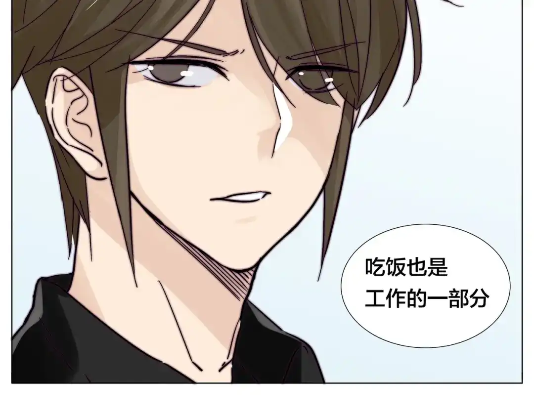 《闪恋薄荷糖》第75话 亲爱的控制狂 第72页