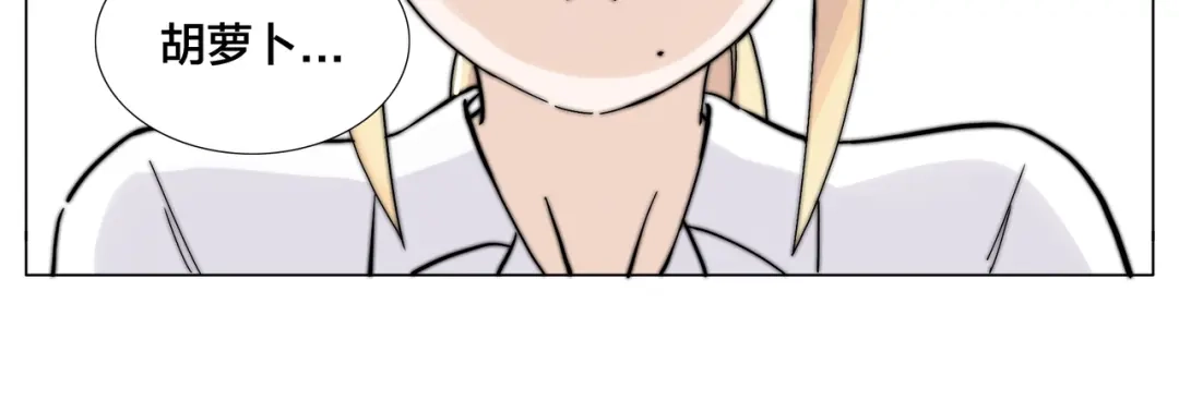 《闪恋薄荷糖》第75话 亲爱的控制狂 第67页