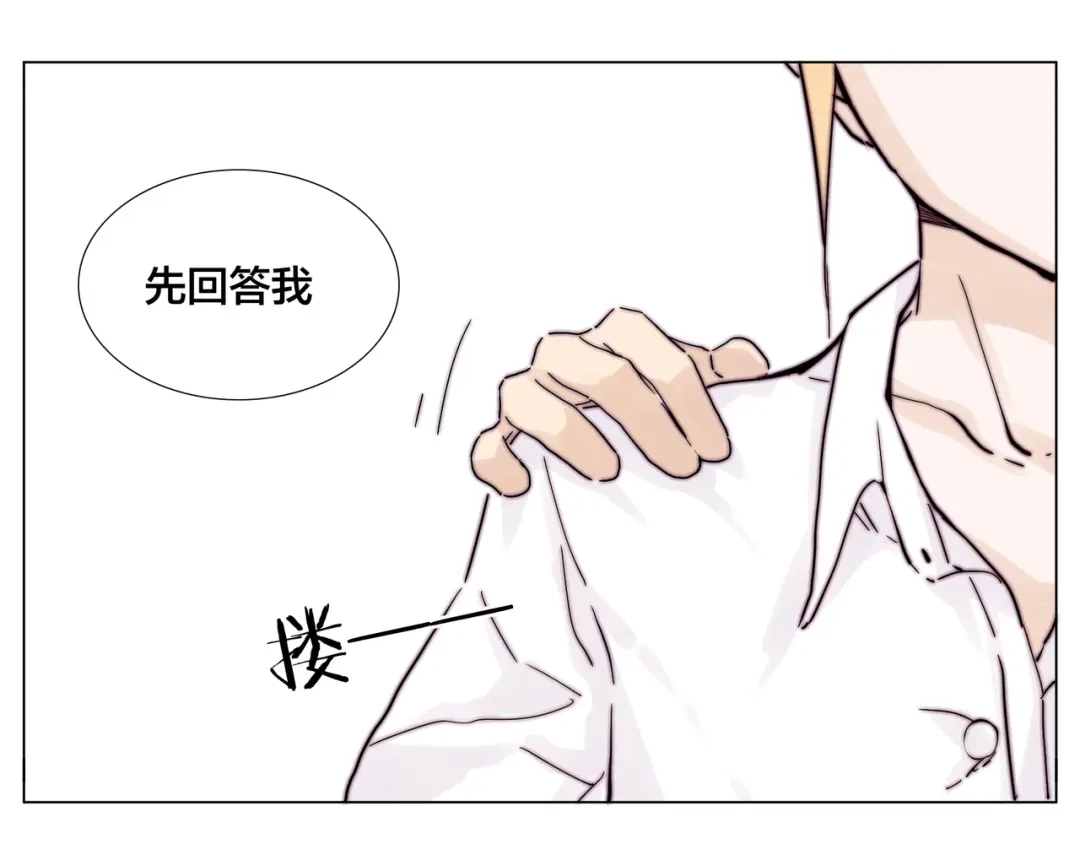 《闪恋薄荷糖》第75话 亲爱的控制狂 第52页
