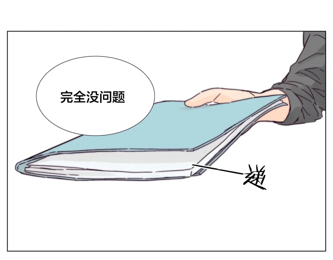 《闪恋薄荷糖》第75话 亲爱的控制狂 第25页