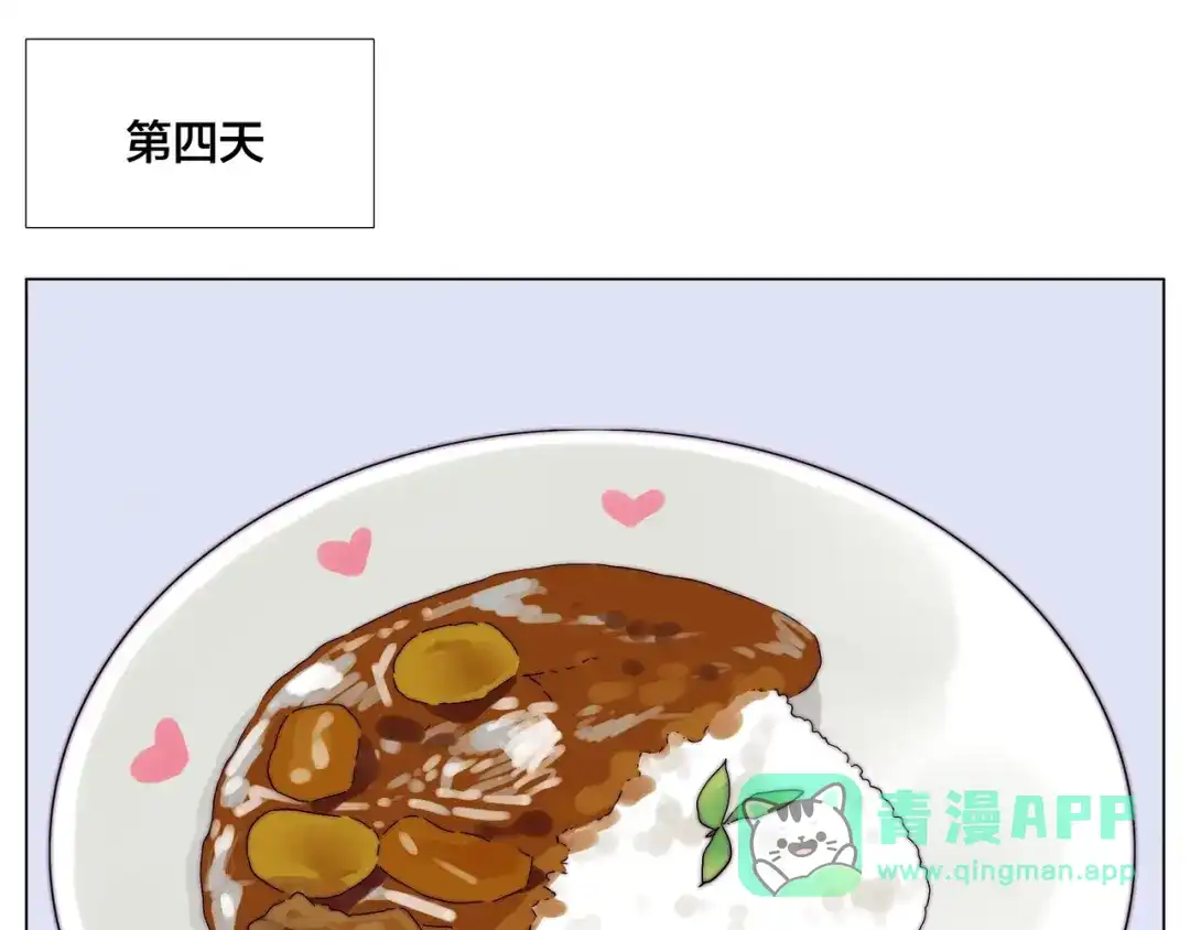《闪恋薄荷糖》第75话 亲爱的控制狂 第96页