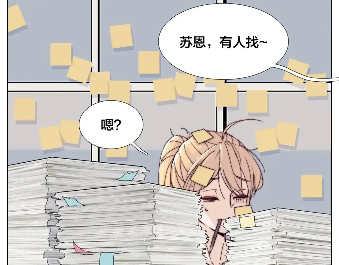 《闪恋薄荷糖》第75话 亲爱的控制狂 第39页