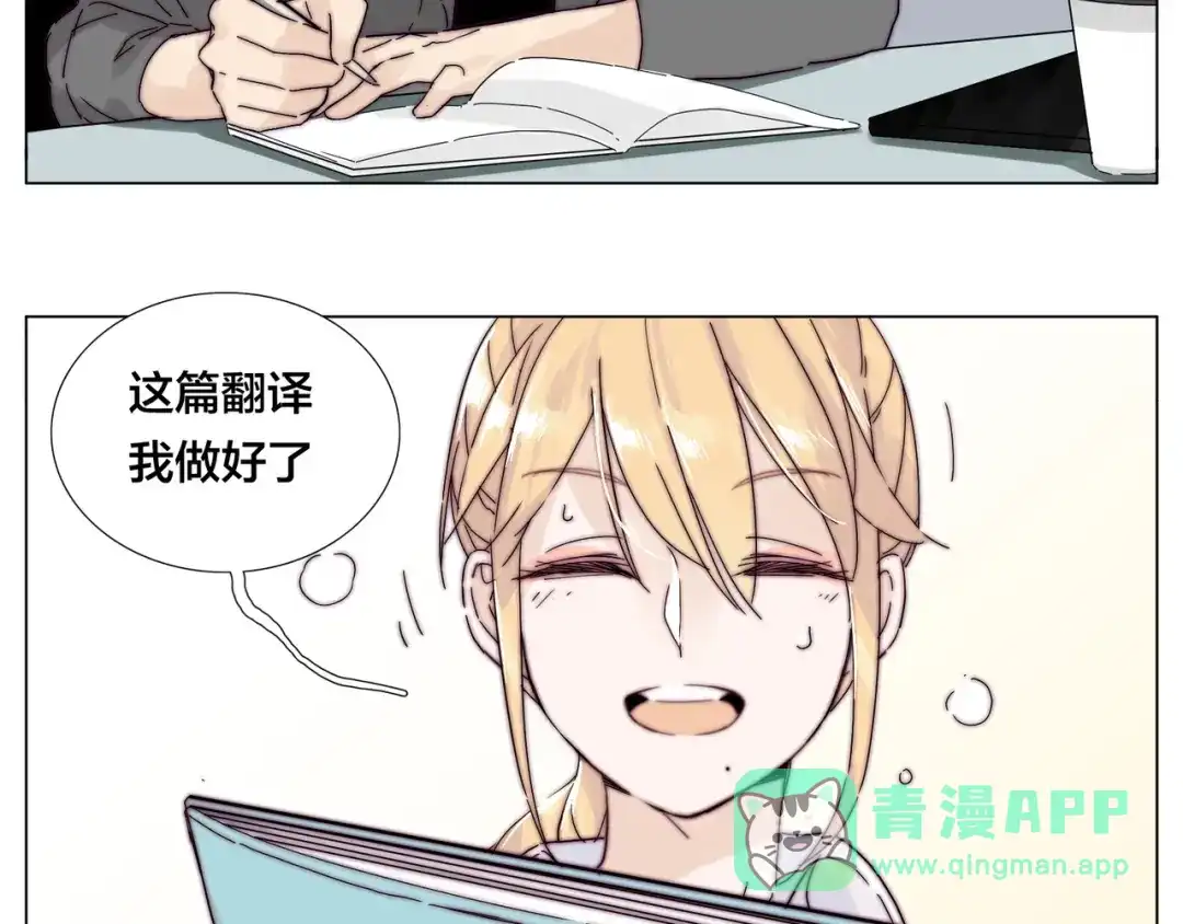 《闪恋薄荷糖》第75话 亲爱的控制狂 第21页