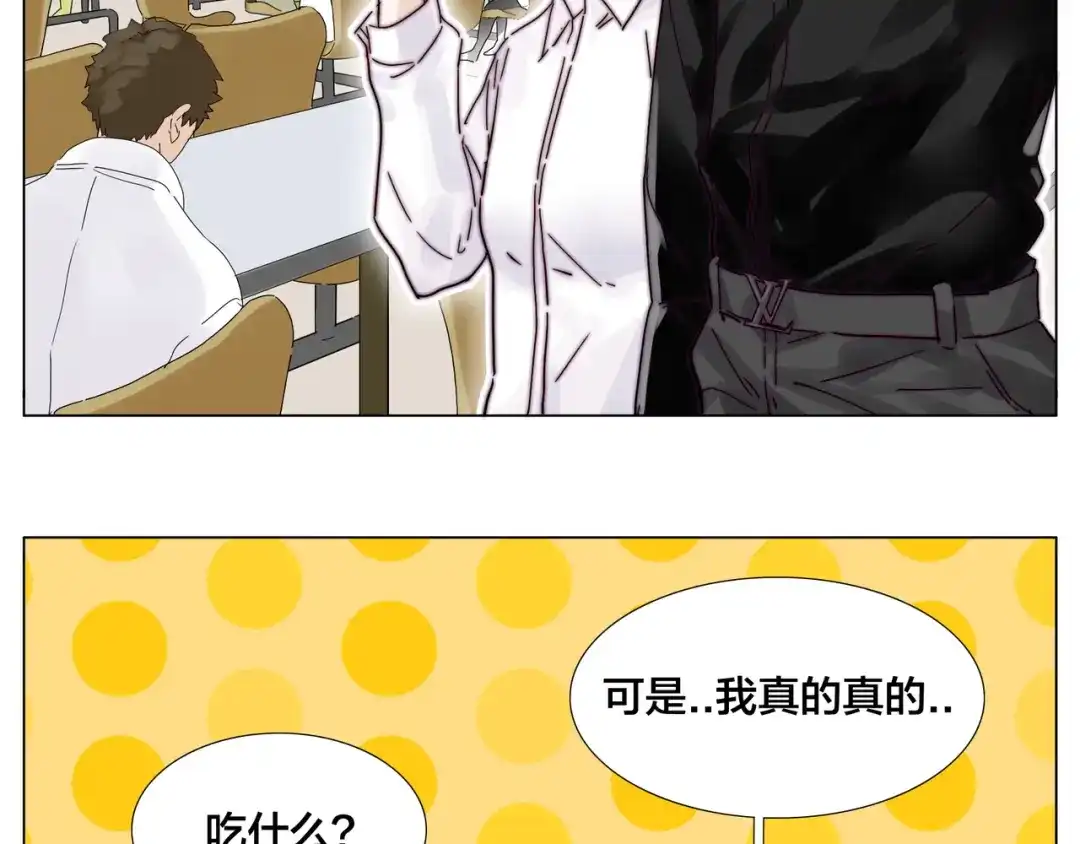 《闪恋薄荷糖》第75话 亲爱的控制狂 第49页