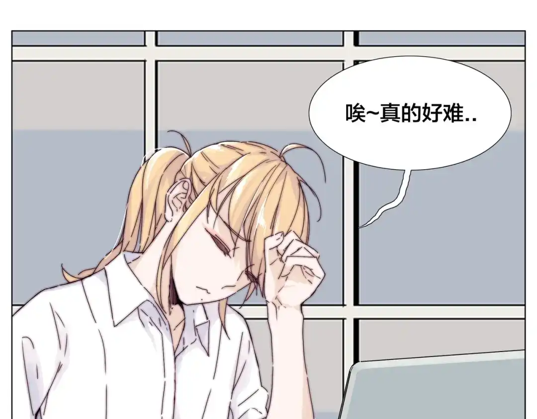 《闪恋薄荷糖》第75话 亲爱的控制狂 第12页