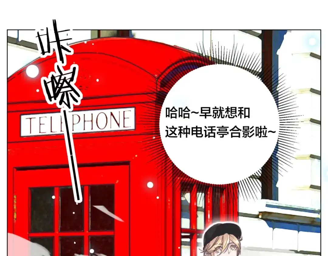 《闪恋薄荷糖》第76话 没有工作 只有你 第35页