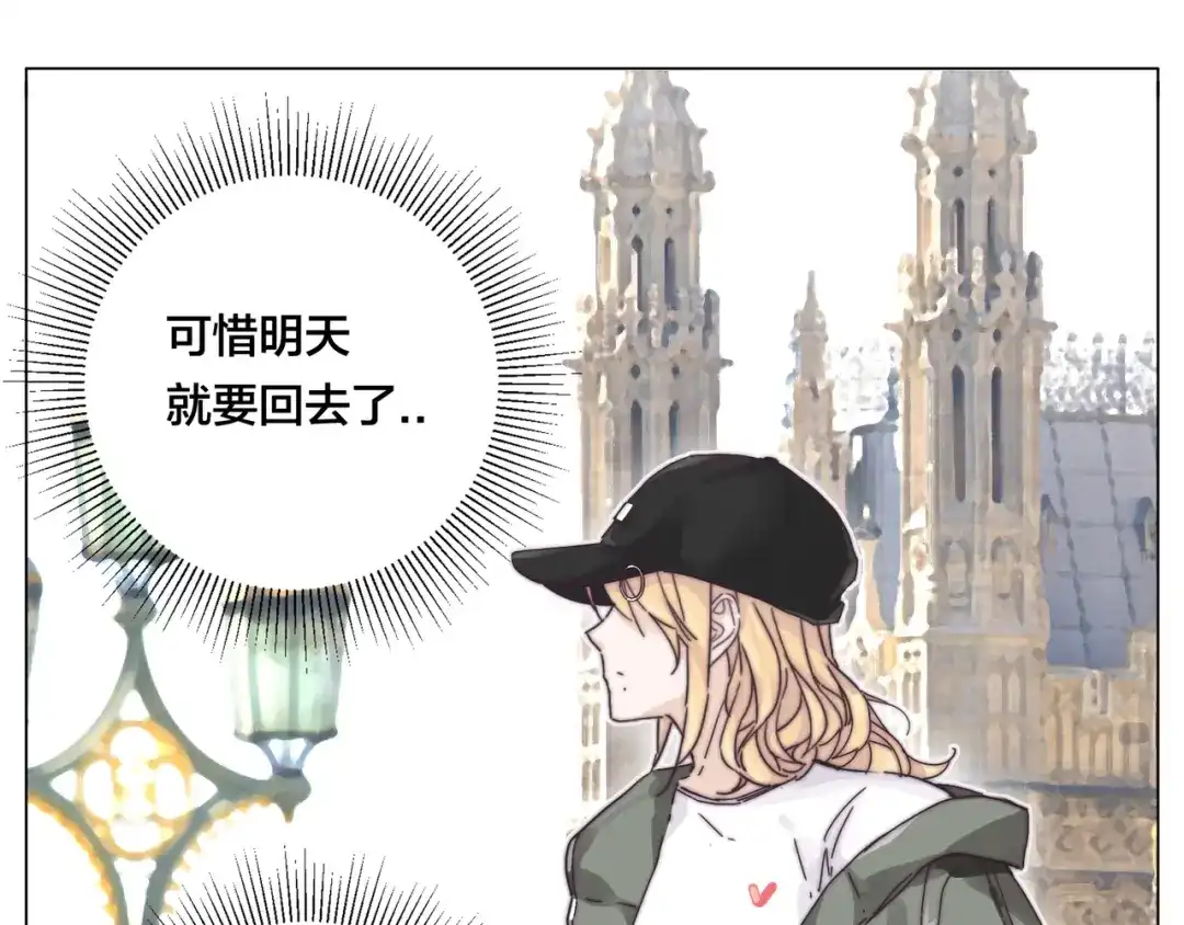 《闪恋薄荷糖》第76话 没有工作 只有你 第27页
