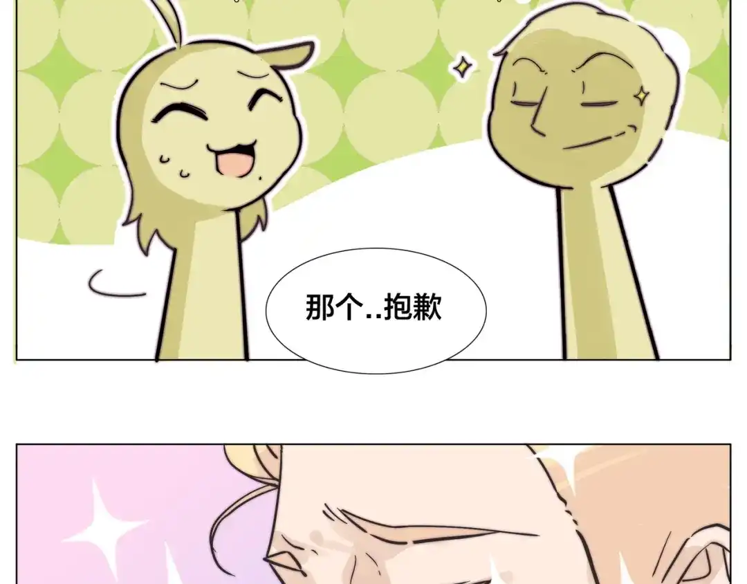 《闪恋薄荷糖》第76话 没有工作 只有你 第40页