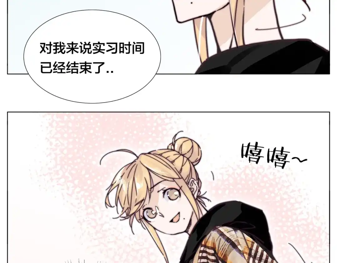 《闪恋薄荷糖》第76话 没有工作 只有你 第55页