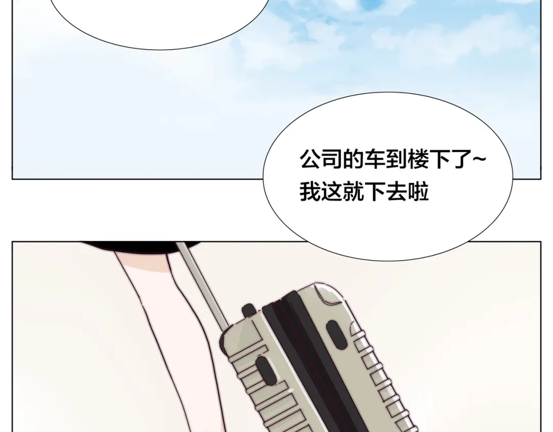 《闪恋薄荷糖》第76话 没有工作 只有你 第17页